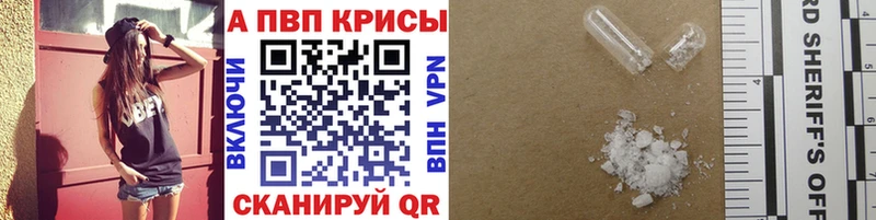 A-PVP Crystall  купить   Сатка 