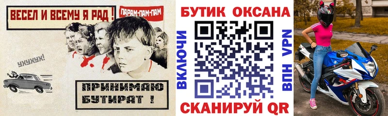 omg ссылки  Сатка  БУТИРАТ оксана 