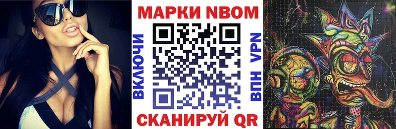 Марки 25I-NBOMe 1500мкг  купить   Сатка 